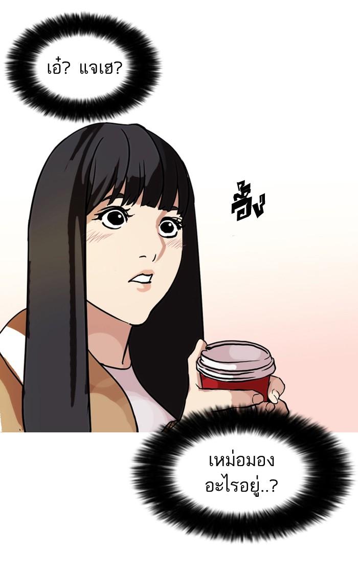 Lookism ตอนที่ 71 61