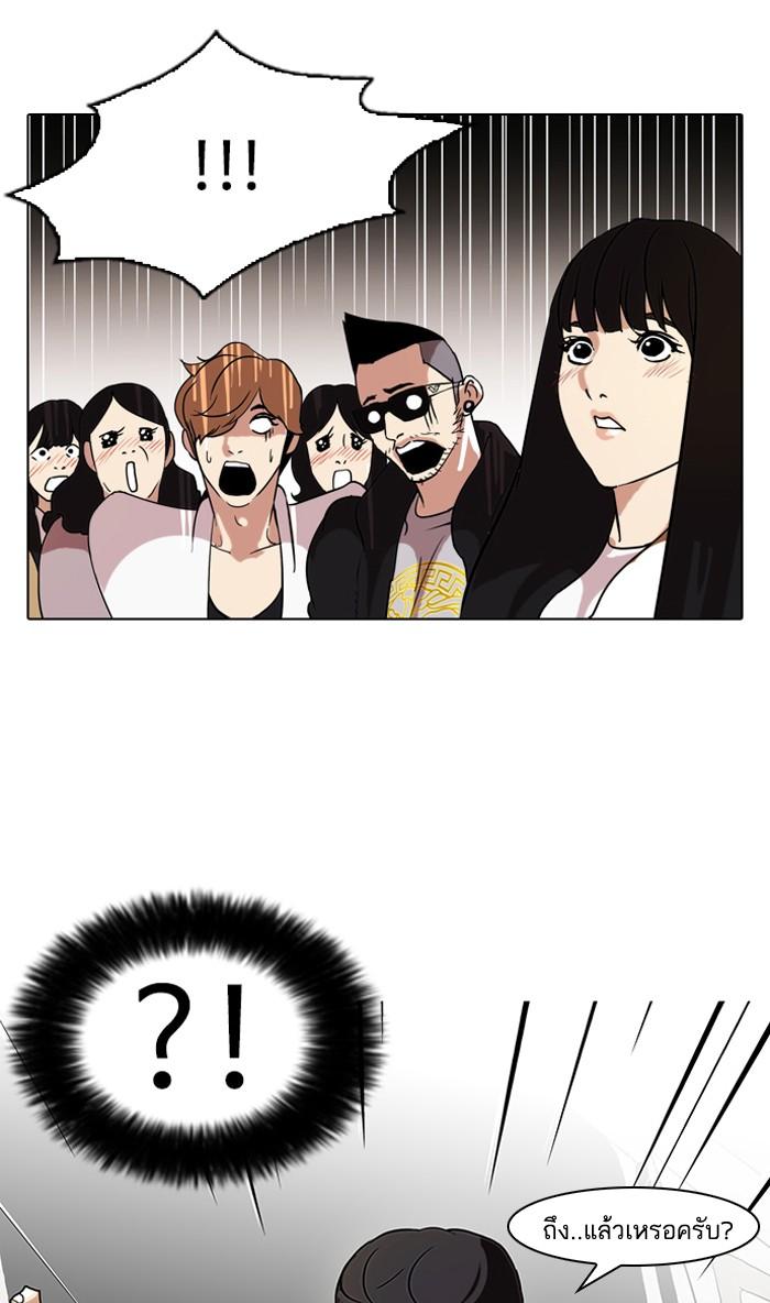 Lookism ตอนที่ 71 62