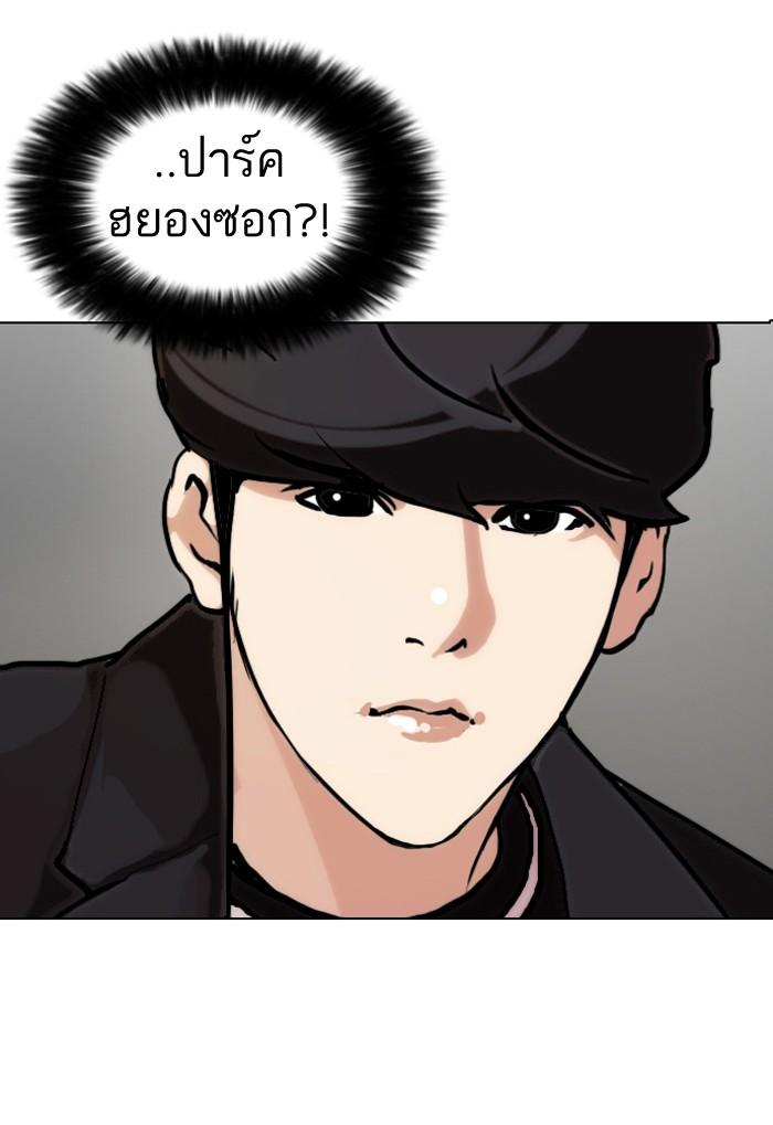 Lookism ตอนที่ 71 64
