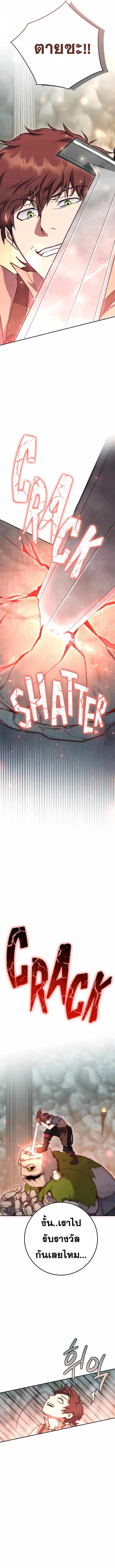 Legendary Blacksmith’s Vengeance ตอนที่ 7 หน้า 17