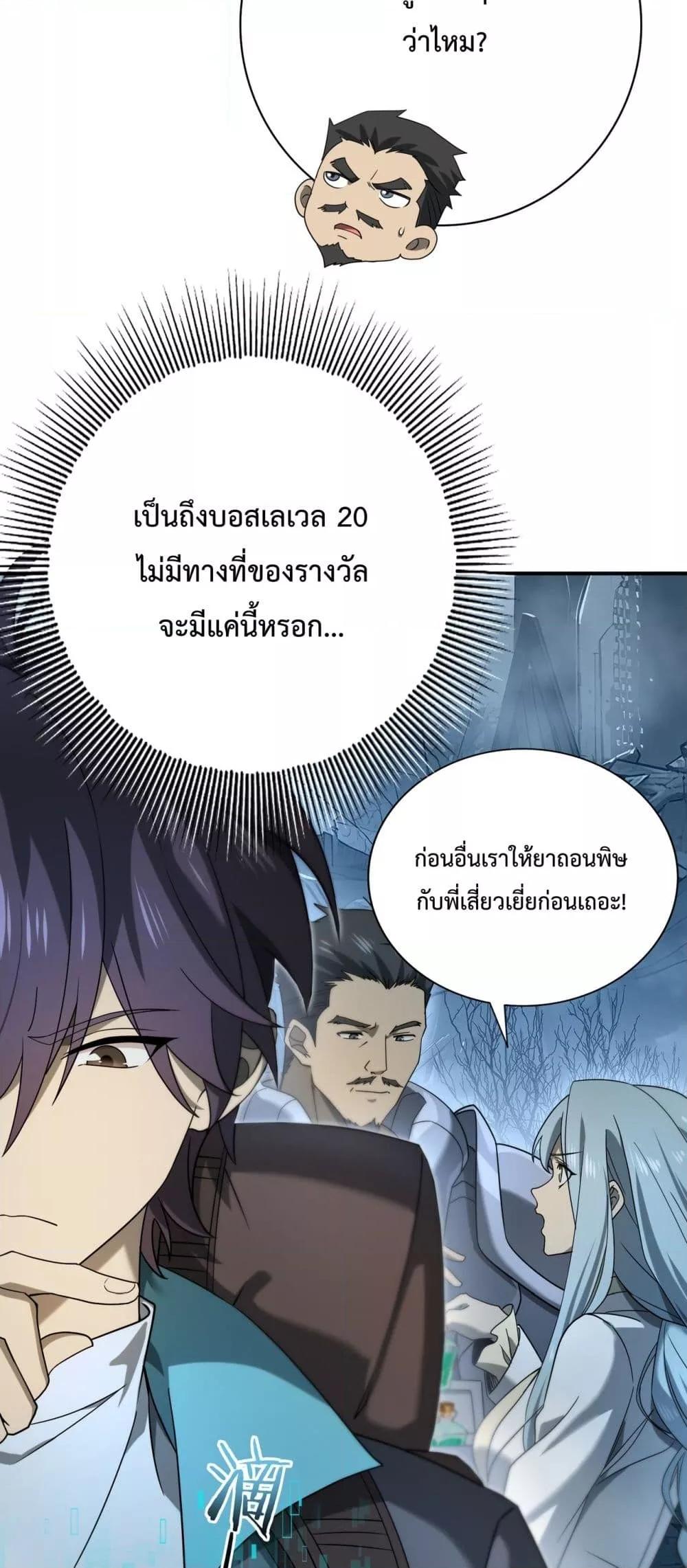 I am Drako Majstor ไหนใครว่าผู้คุมมังกร เป็นอาชีพที่อ่อนแอที่สุดไงล่ะ ตอนที่ 7 หน้า 17