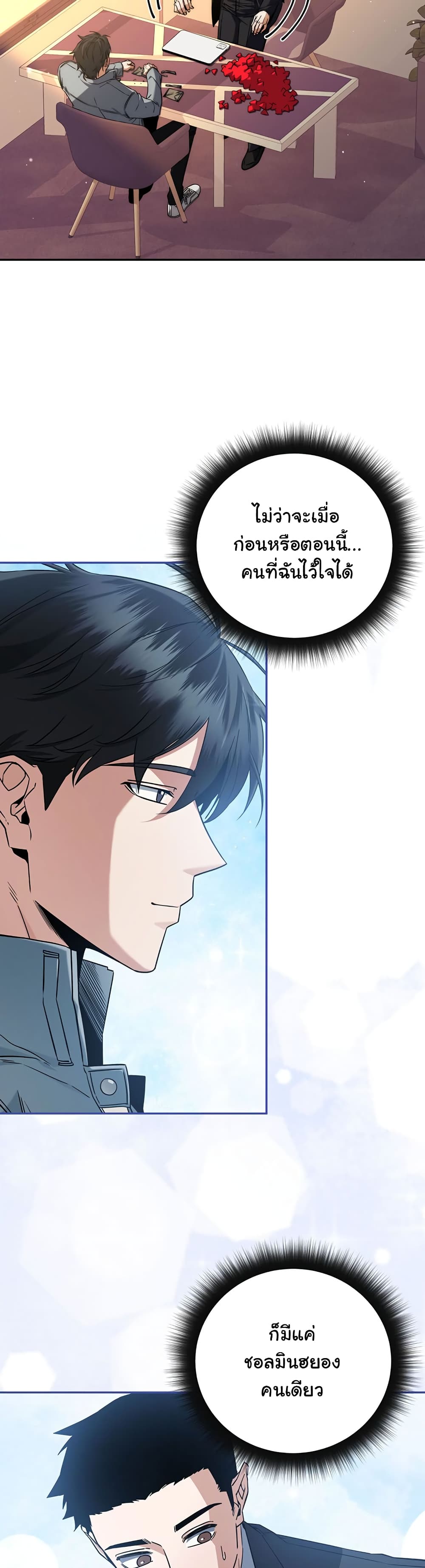 Return of the Sword God-Rank Civil Servant ตอนที่ 7 หน้า 17