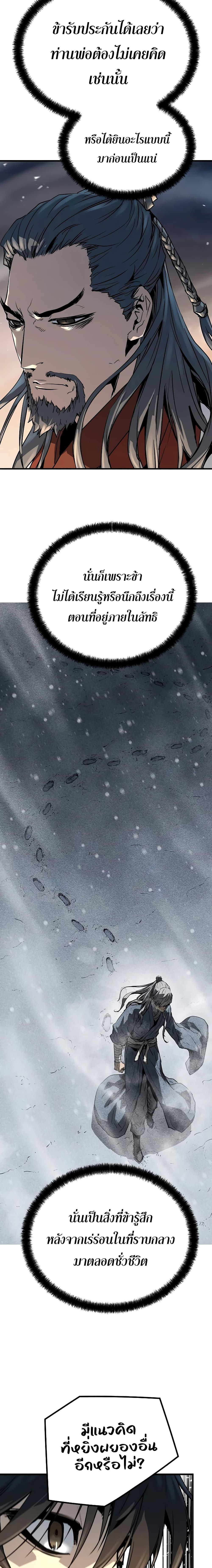 Absolute Regression ย้อนชะตาล่าข้ามภพ ตอนที่ 7 หน้า 17