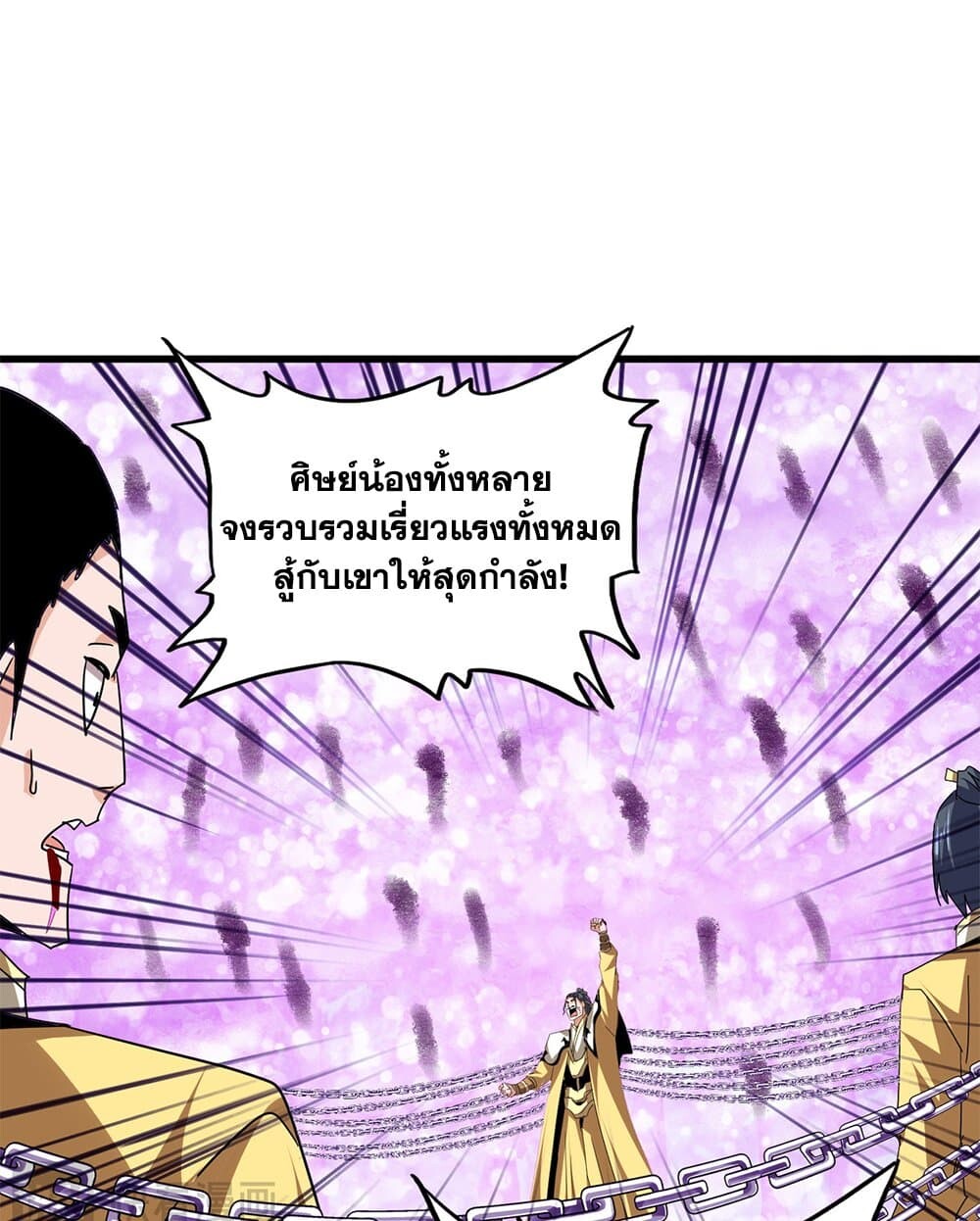 Magic Emperor ราชาจอมเวทย์ ตอนที่ 717 หน้า 28