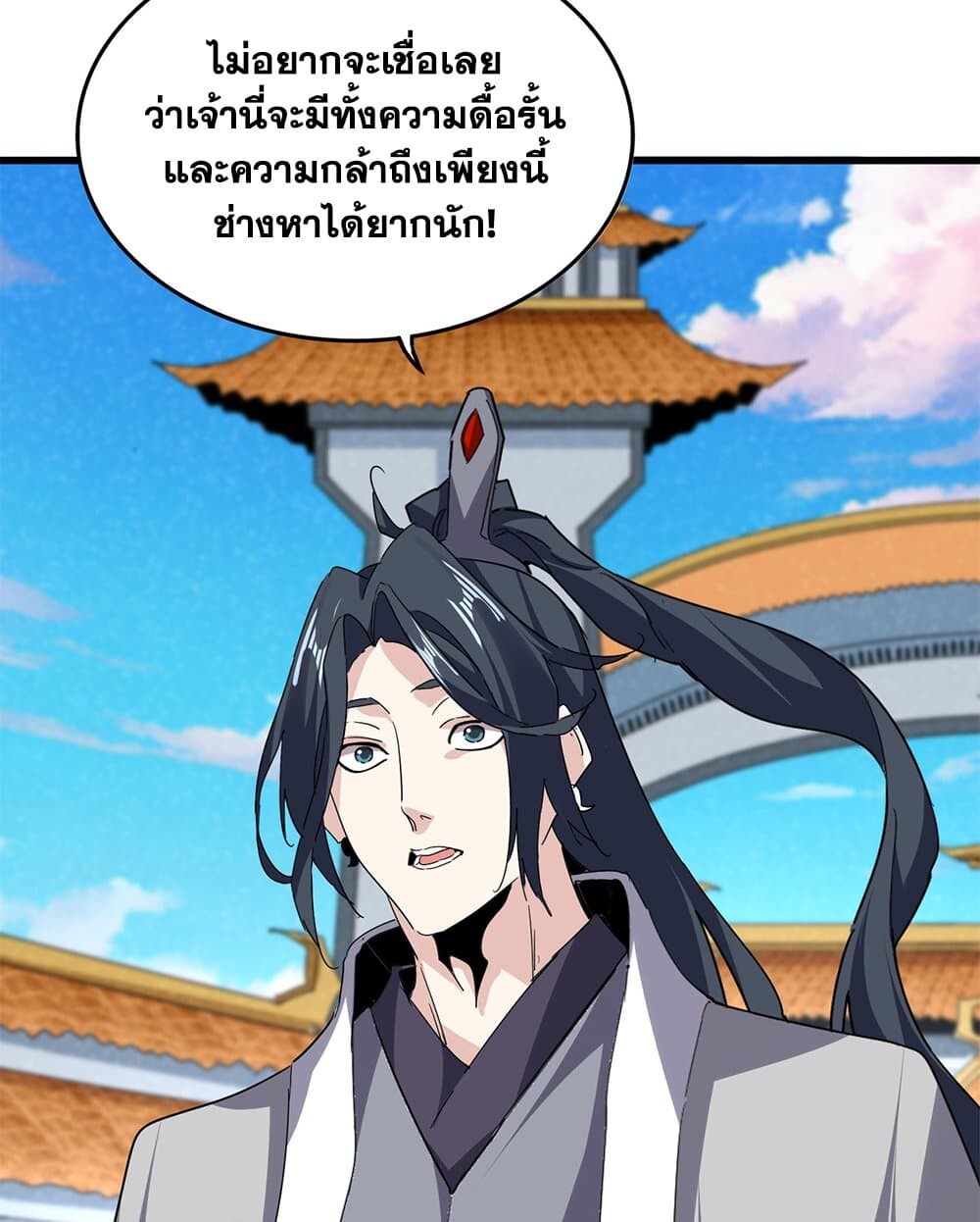 Magic Emperor ราชาจอมเวทย์ ตอนที่ 717 หน้า 33