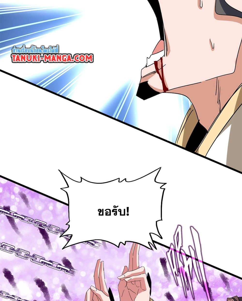 Magic Emperor ราชาจอมเวทย์ ตอนที่ 717 หน้า 49