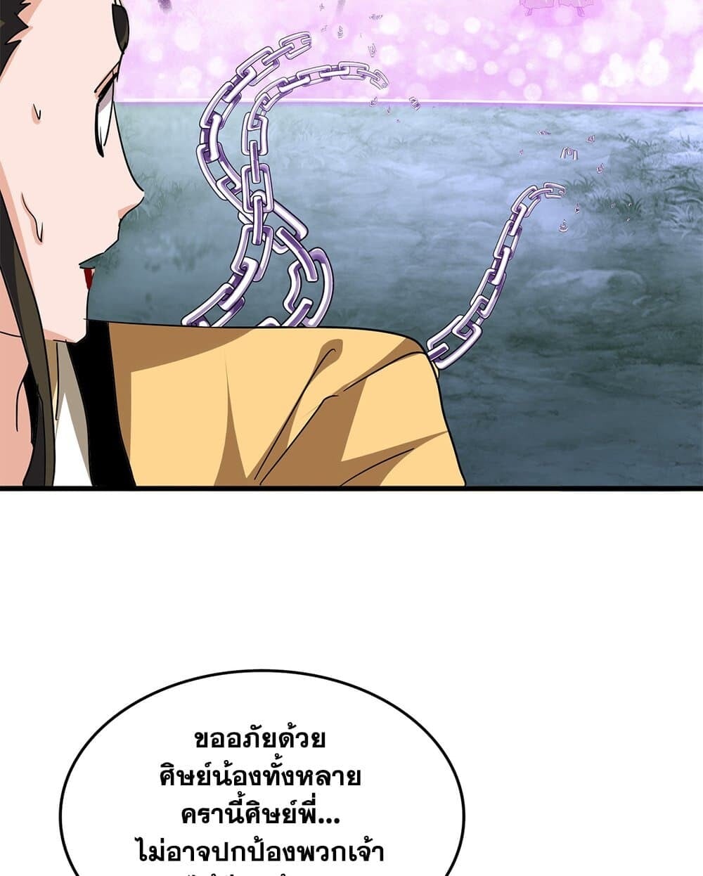 Magic Emperor ราชาจอมเวทย์ ตอนที่ 717 หน้า 56