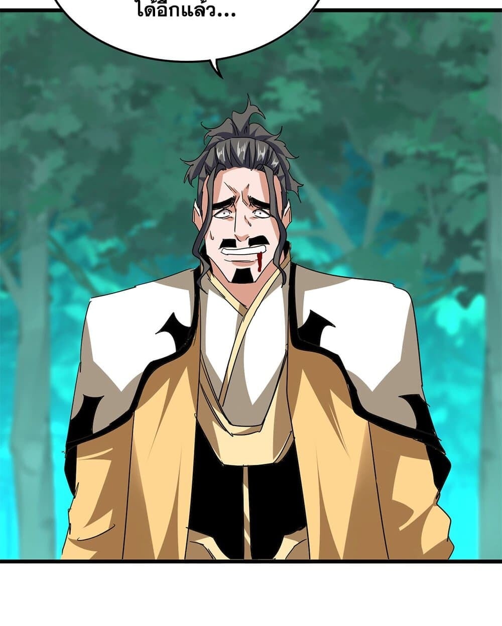 Magic Emperor ราชาจอมเวทย์ ตอนที่ 717 หน้า 57