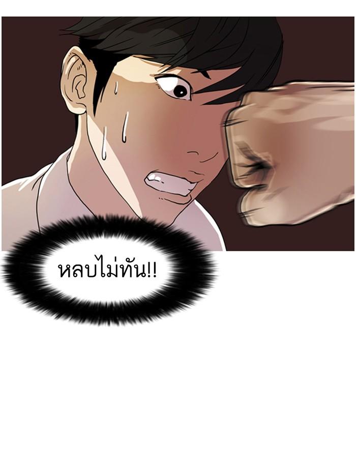 Lookism ตอนที่ 7 18