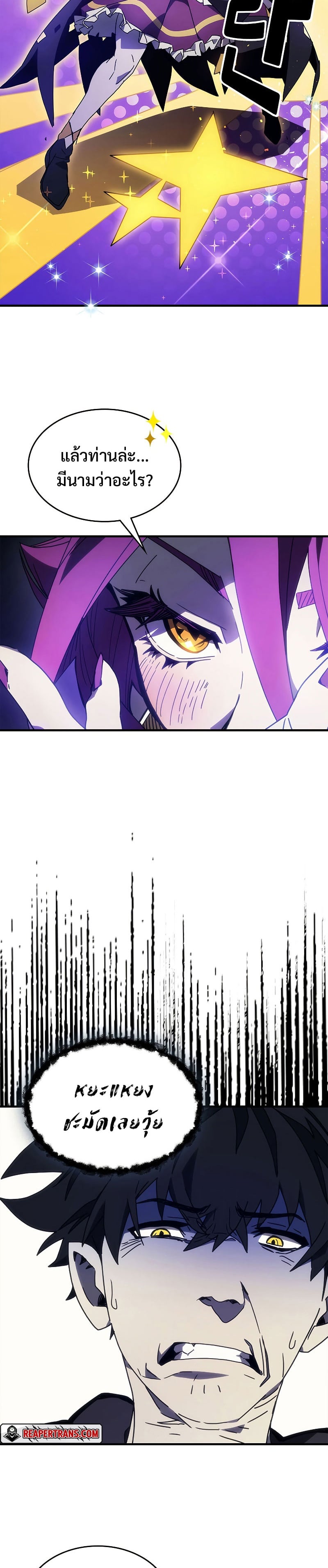 Mr Devourer Please Act Like a Final Boss ทำตัวให้สมกับเป็นมอนสเตอร์บอสหน่อยสิ คุณสวอลโลว์! ตอนที่ 7 หน้า 18