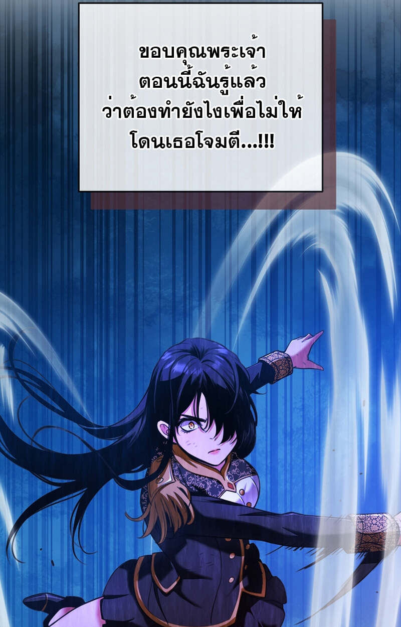 Fated to Be Loved by Villains โชคชะตากำหนดให้สาวๆตัวร้ายมารักฉัน ตอนที่ 7 หน้า 18