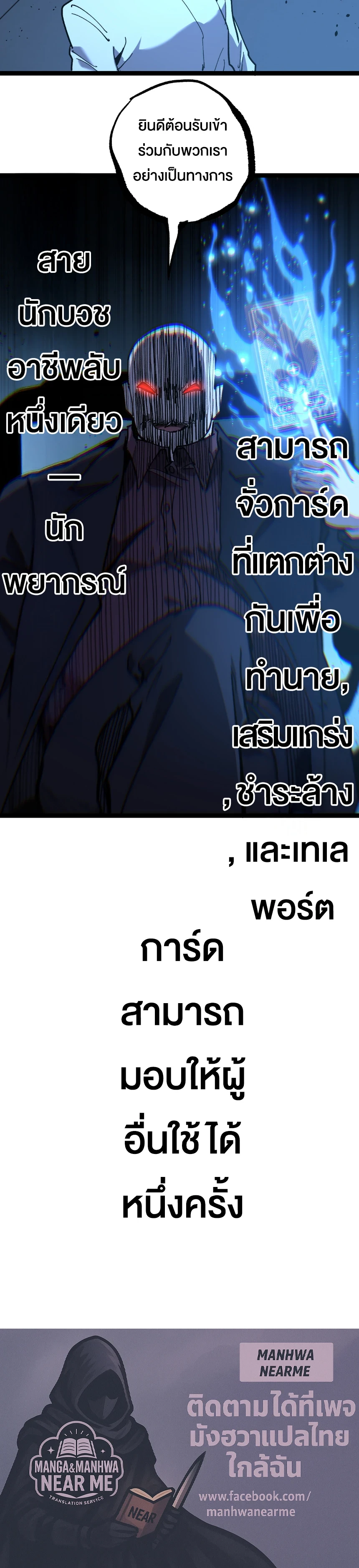God-level Assassin, I Am the Shadow ตอนที่ 71 8