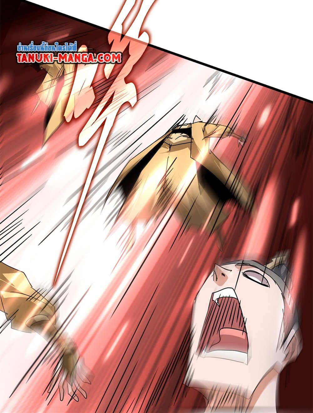 Magic Emperor ราชาจอมเวทย์ ตอนที่ 718 หน้า 15