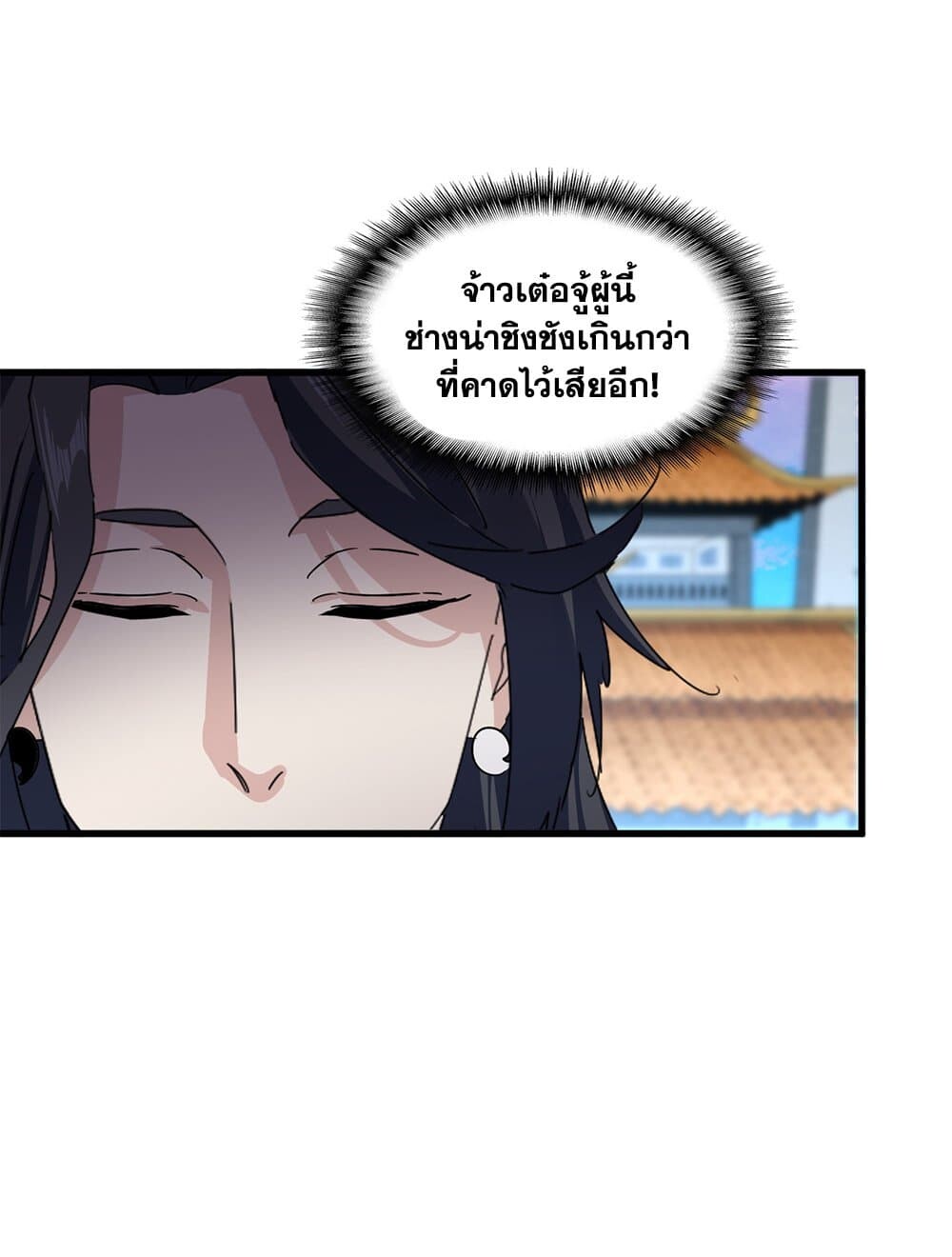 Magic Emperor ราชาจอมเวทย์ ตอนที่ 718 หน้า 19