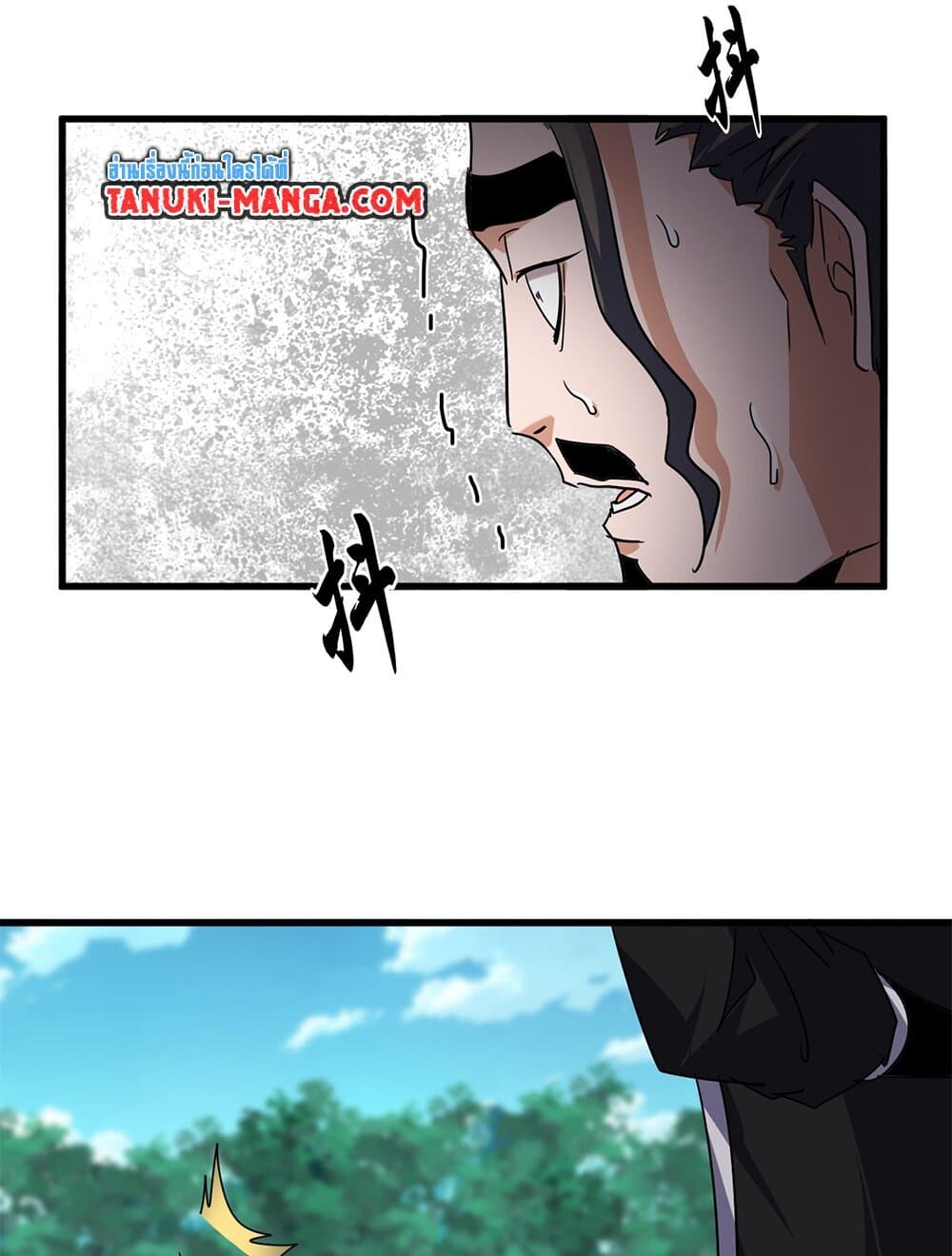 Magic Emperor ราชาจอมเวทย์ ตอนที่ 718 หน้า 25