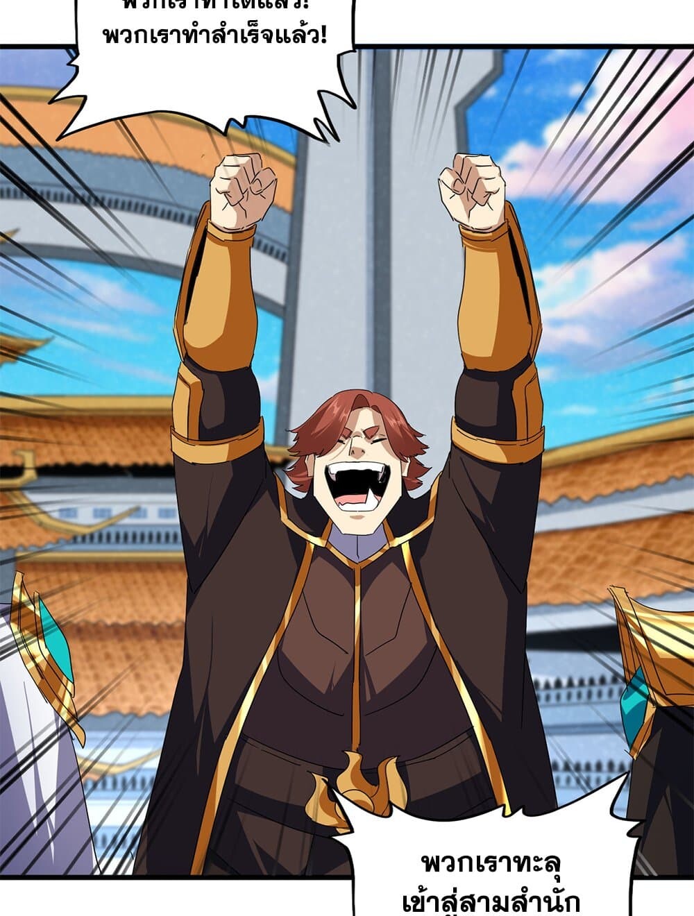 Magic Emperor ราชาจอมเวทย์ ตอนที่ 718 หน้า 33