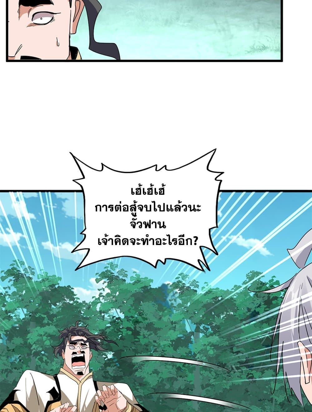 Magic Emperor ราชาจอมเวทย์ ตอนที่ 718 หน้า 37