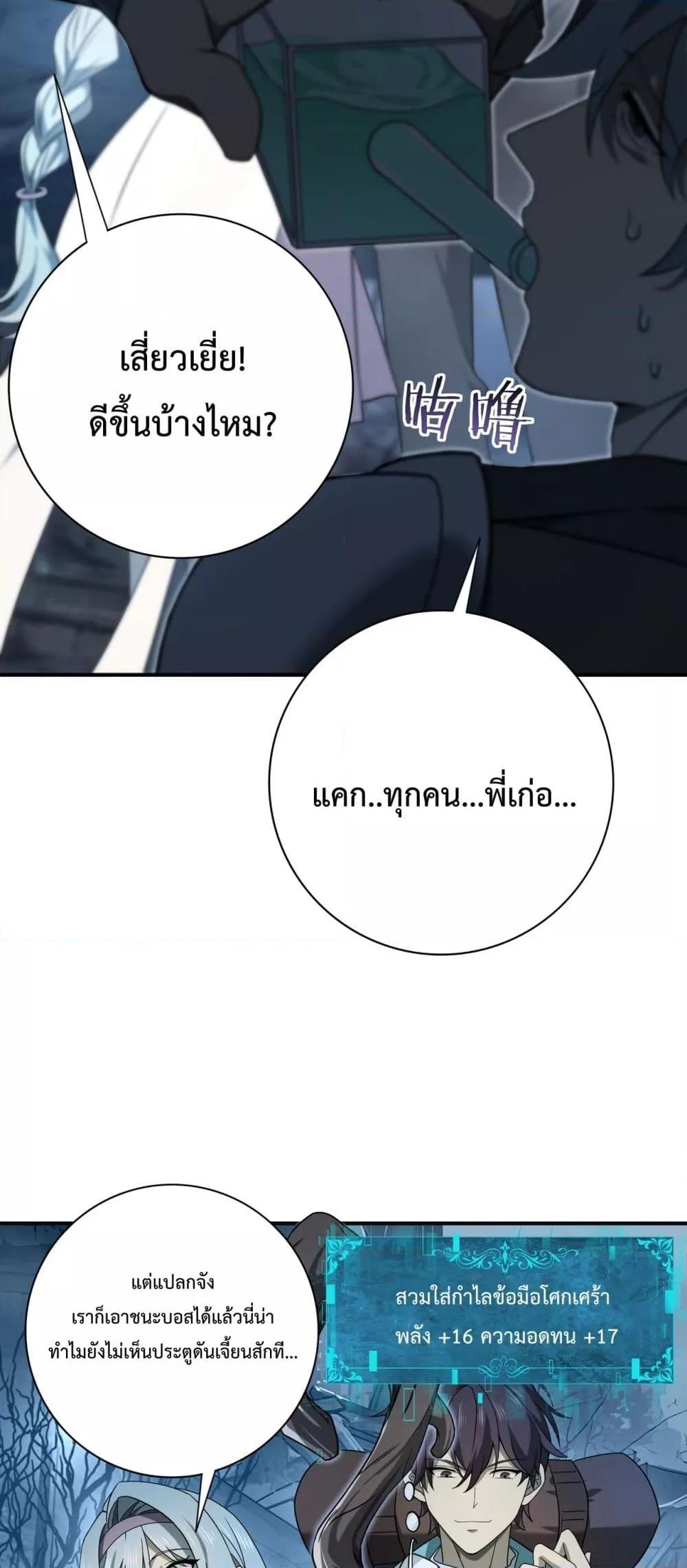 I am Drako Majstor ไหนใครว่าผู้คุมมังกร เป็นอาชีพที่อ่อนแอที่สุดไงล่ะ ตอนที่ 7 หน้า 19