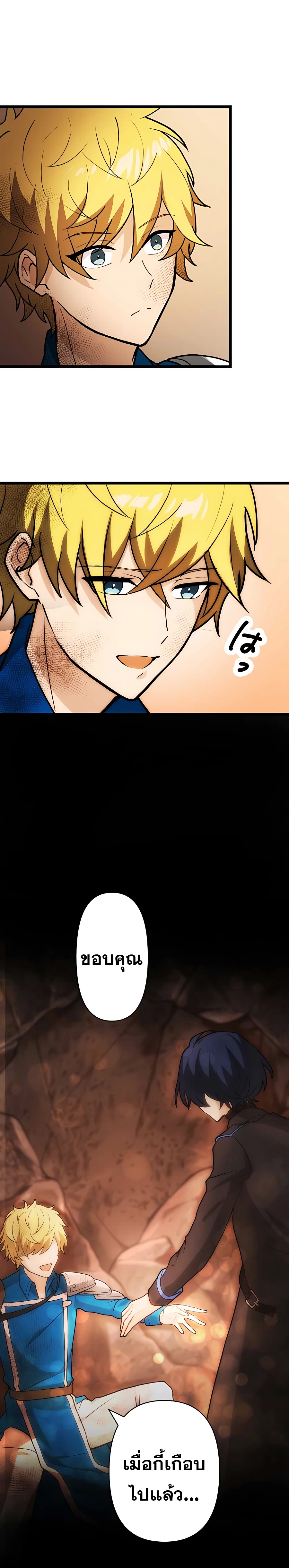 Hidden Class Gravity User เป้าหมายครั้งที่ 2 ต้องเป็นสุดยอดผู้แข็งแกร่งด้วยคลาสลับ ตอนที่ 7 หน้า 19