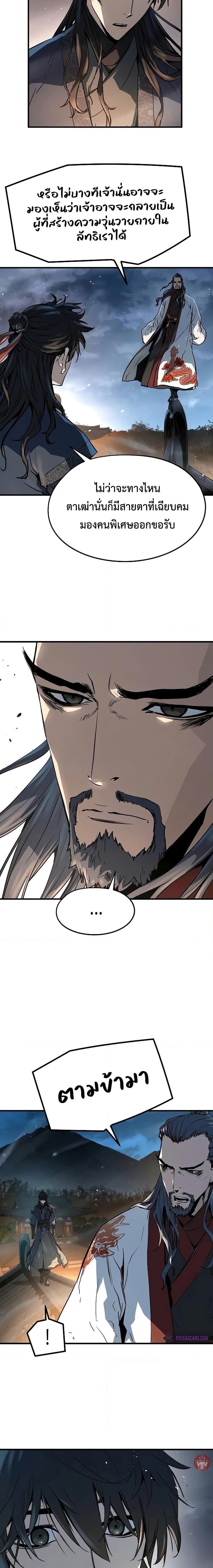 Absolute Regression ย้อนชะตาล่าข้ามภพ ตอนที่ 7 หน้า 19