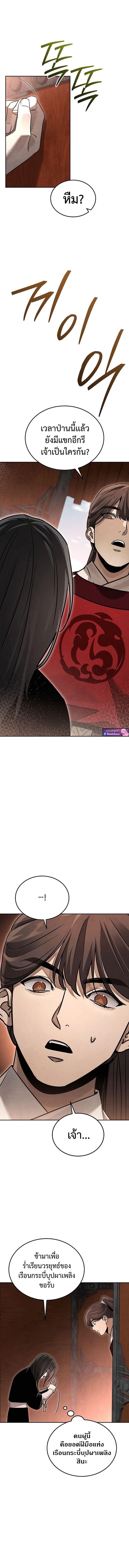 The Divine Demon’s Grand Ascension เส้นทางชำระแค้นสู่เทวมารผู้พิชิตสวรรค์ ตอนที่ 7 หน้า 19