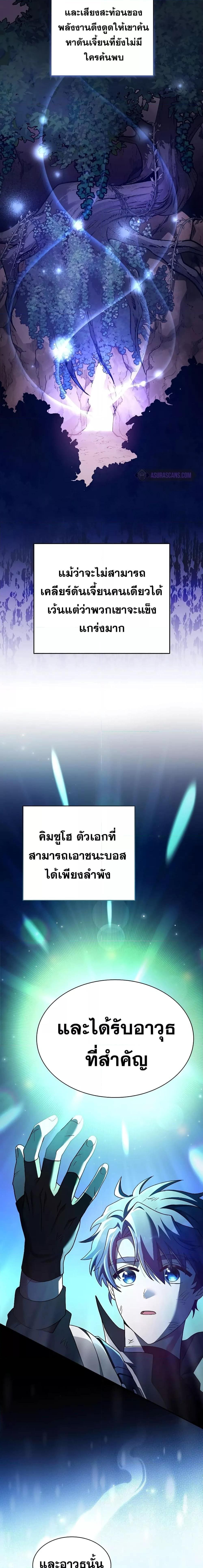 The Novel’s Extra (Remake) ตอนที่ 72 หน้า 11