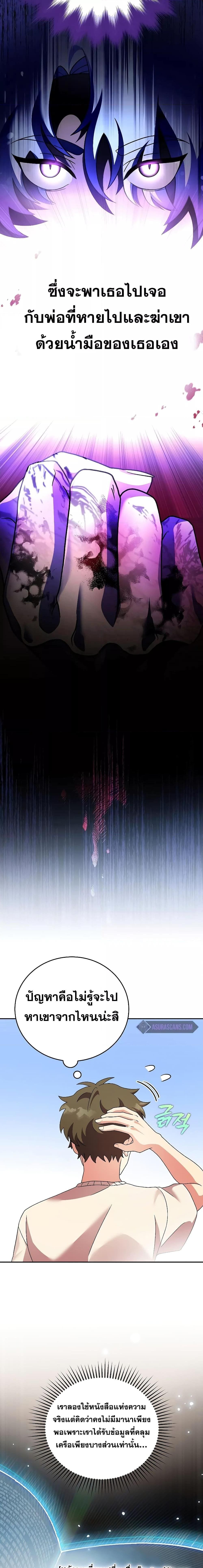 The Novel’s Extra (Remake) ตอนที่ 72 หน้า 15