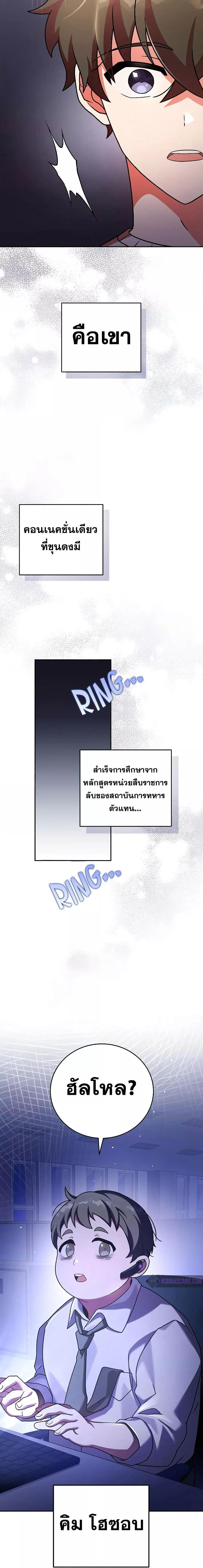 The Novel’s Extra (Remake) ตอนที่ 72 หน้า 17