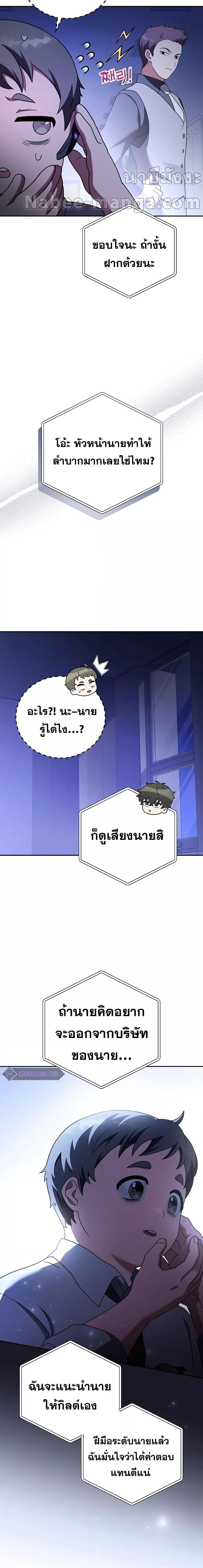 The Novel’s Extra (Remake) ตอนที่ 72 หน้า 19