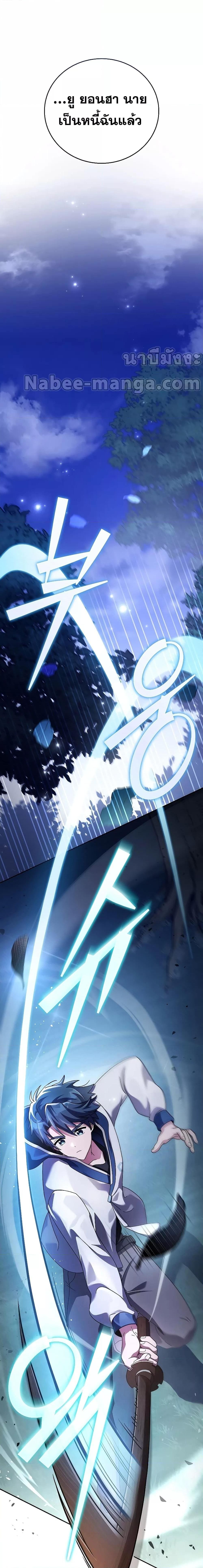 The Novel’s Extra (Remake) ตอนที่ 72 หน้า 21
