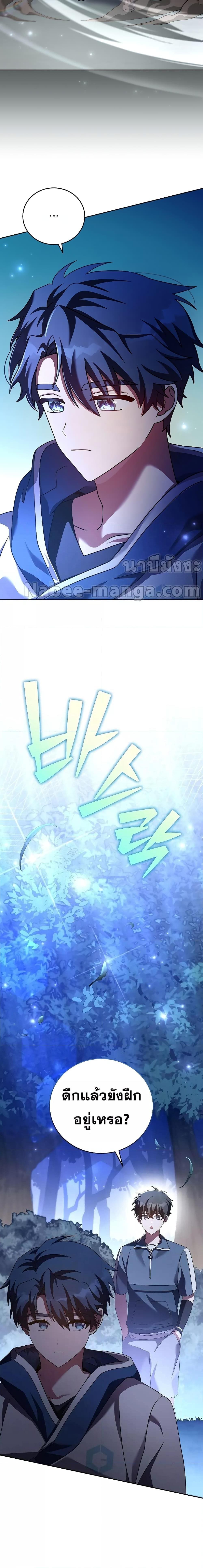 The Novel’s Extra (Remake) ตอนที่ 72 หน้า 23