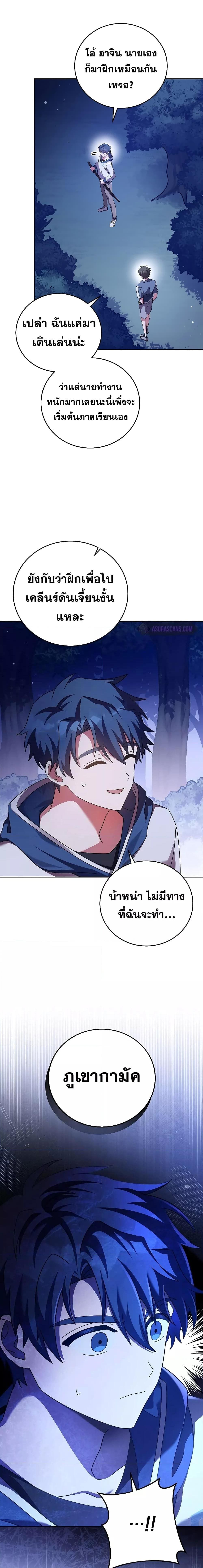 The Novel’s Extra (Remake) ตอนที่ 72 หน้า 24