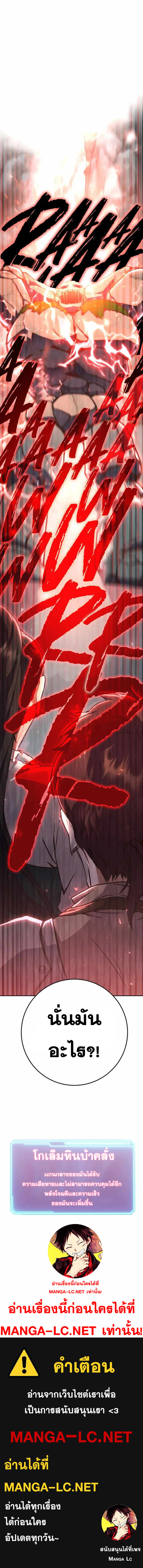 Legendary Blacksmith’s Vengeance ตอนที่ 7 หน้า 20