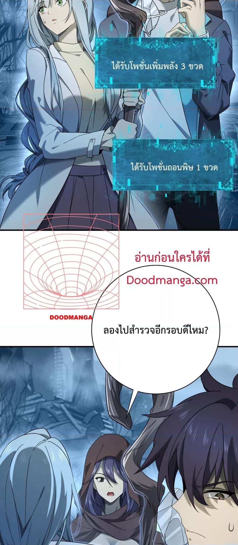 I am Drako Majstor ไหนใครว่าผู้คุมมังกร เป็นอาชีพที่อ่อนแอที่สุดไงล่ะ ตอนที่ 7 หน้า 20