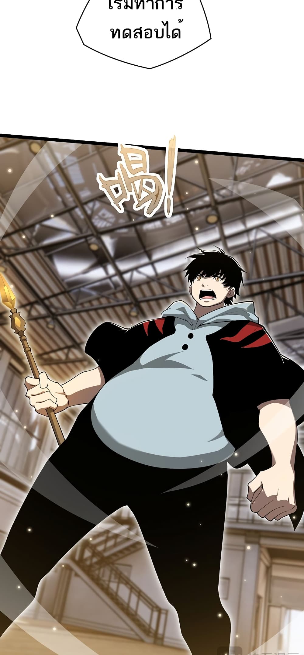 Maxed Strength Necromancer เนโครแมนเซอร์ ผู้ไร้เทียมทาน ตอนที่ 7 หน้า 20