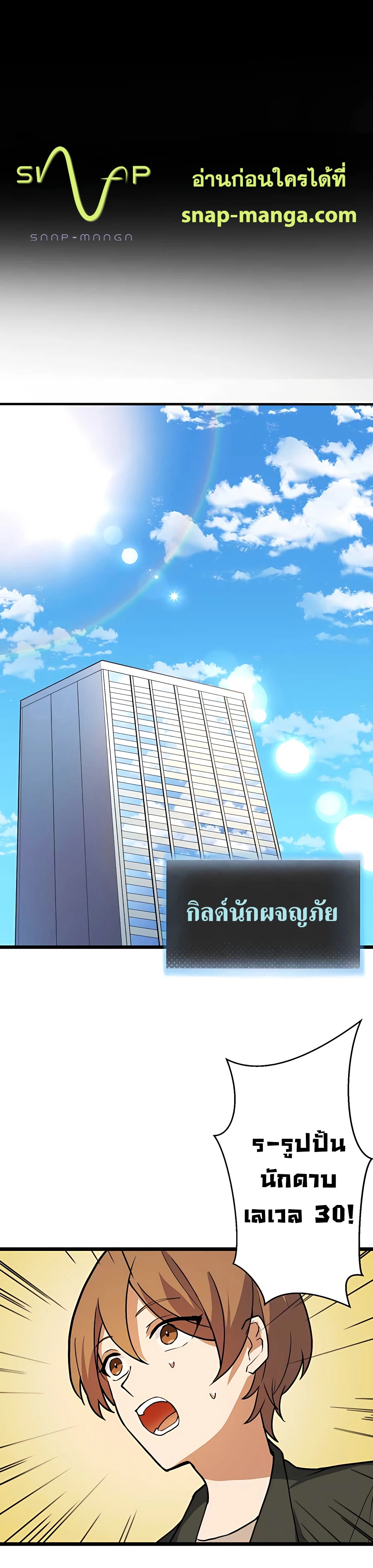 Hidden Class Gravity User เป้าหมายครั้งที่ 2 ต้องเป็นสุดยอดผู้แข็งแกร่งด้วยคลาสลับ ตอนที่ 7 หน้า 20