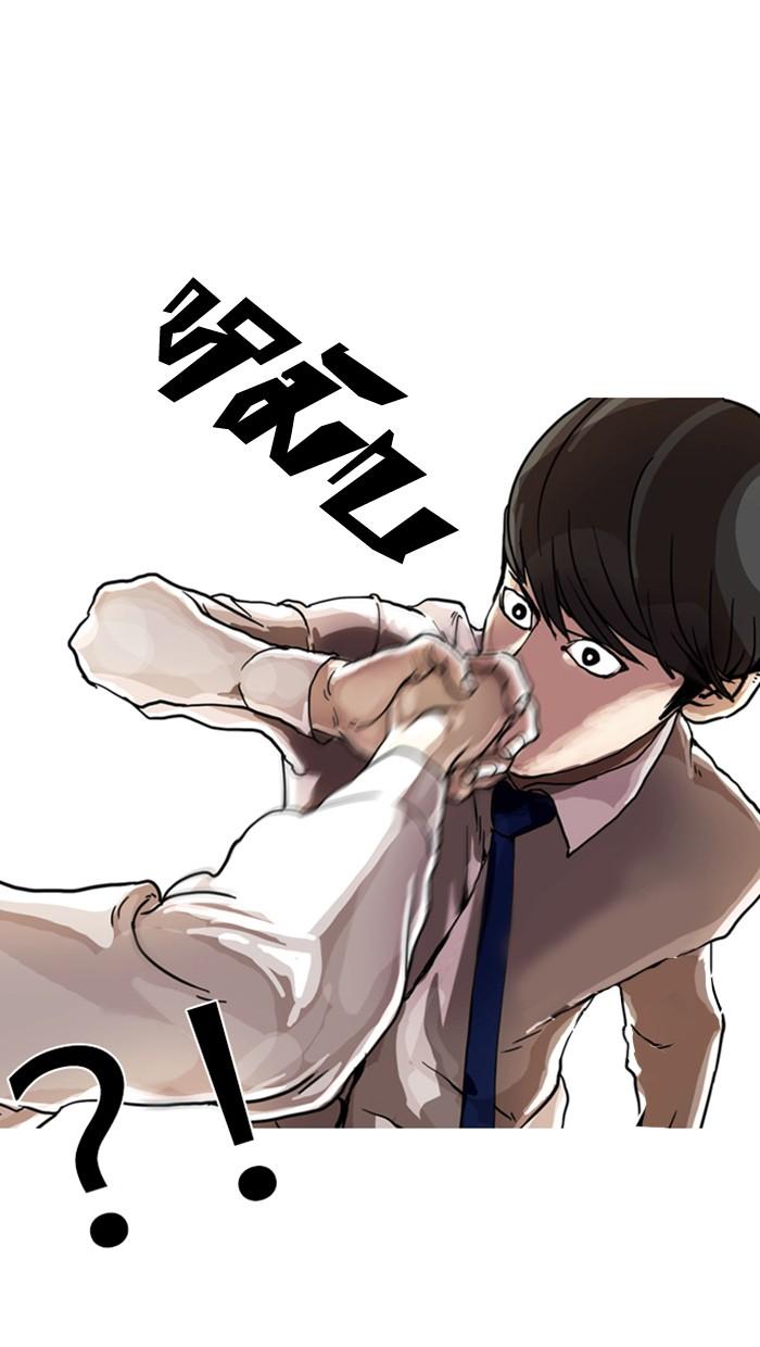 Lookism ตอนที่ 7 20