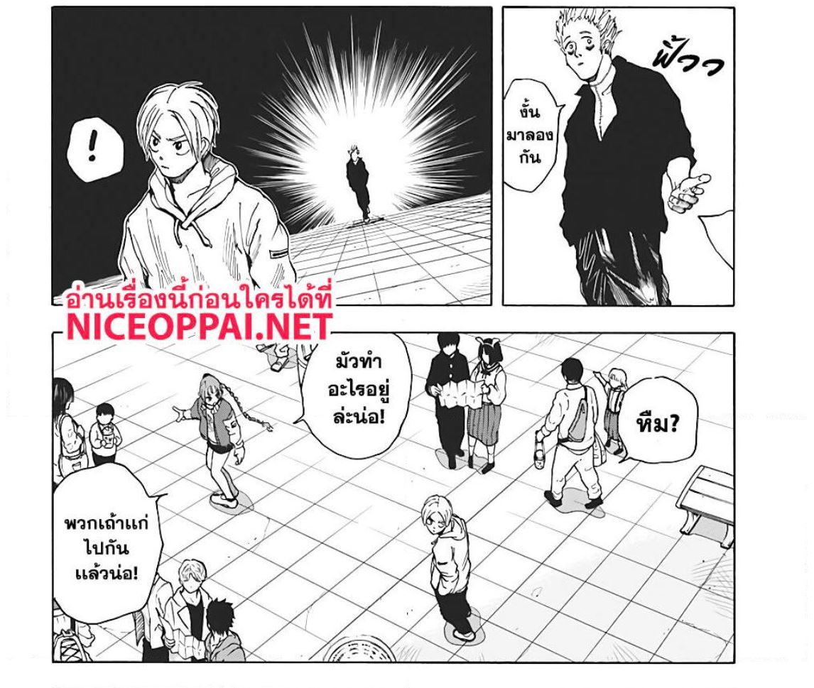 Sakamoto Days ตอนที่ 7 หน้า 20