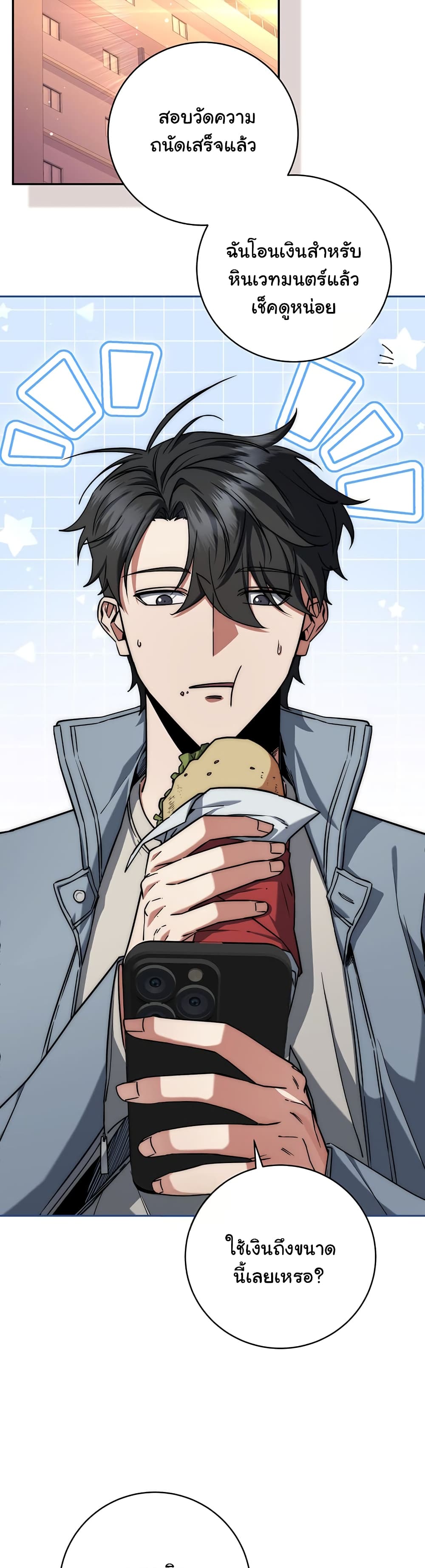 Return of the Sword God-Rank Civil Servant ตอนที่ 7 หน้า 20