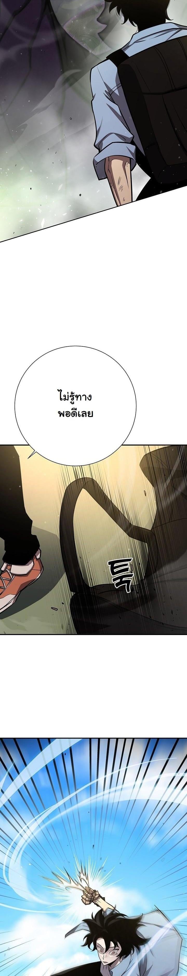 The Sword God from a Ruined World เทพดาบผู้รอดจากโลกที่ล่มสลาย ตอนที่ 7 หน้า 20