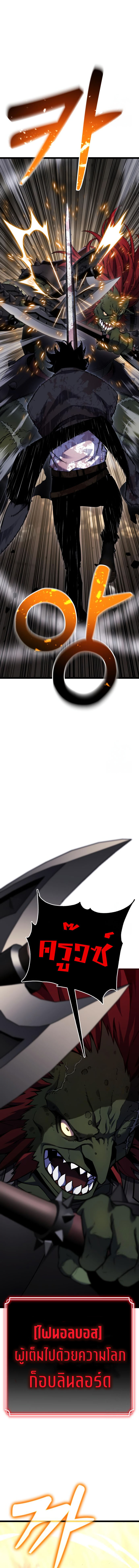 Artifact-Devouring Player ตอนที่ 7 หน้า 20