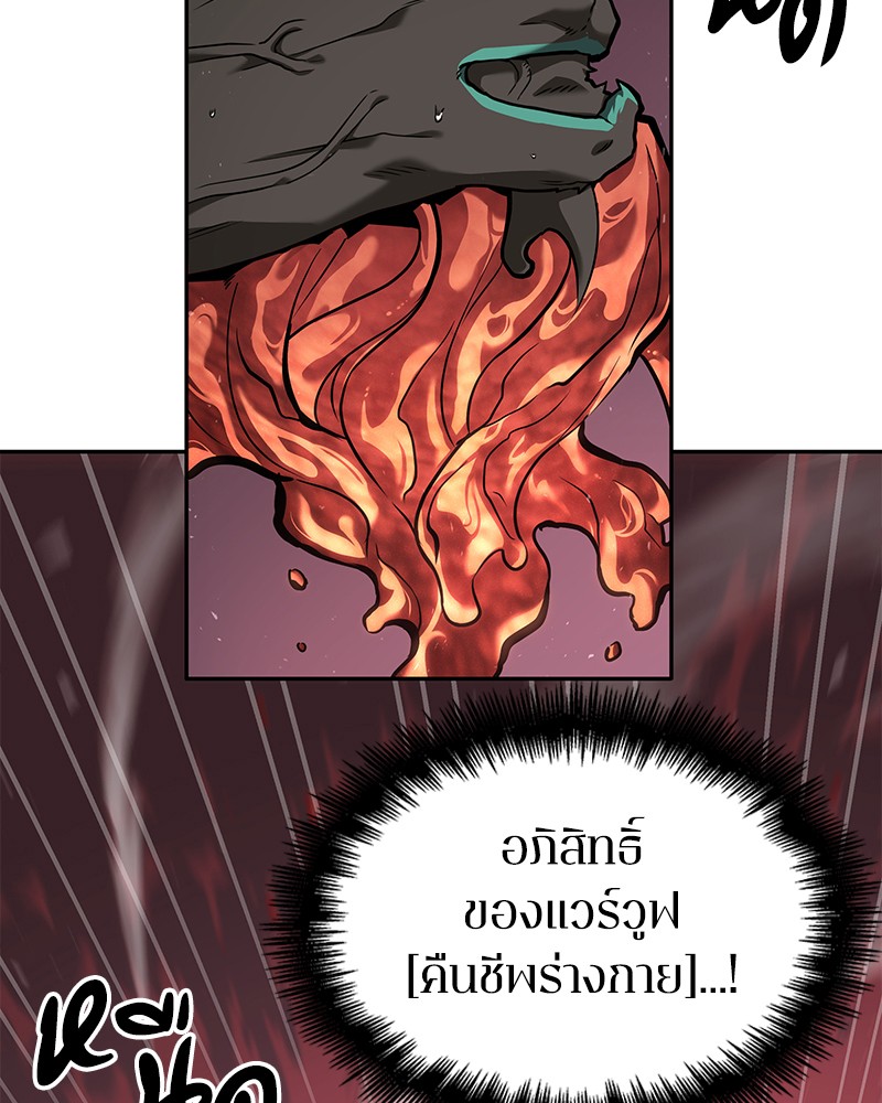 Omniscient Reader อ่านชะตาวันสิ้นโลก ตอนที่ 72 หน้า 9