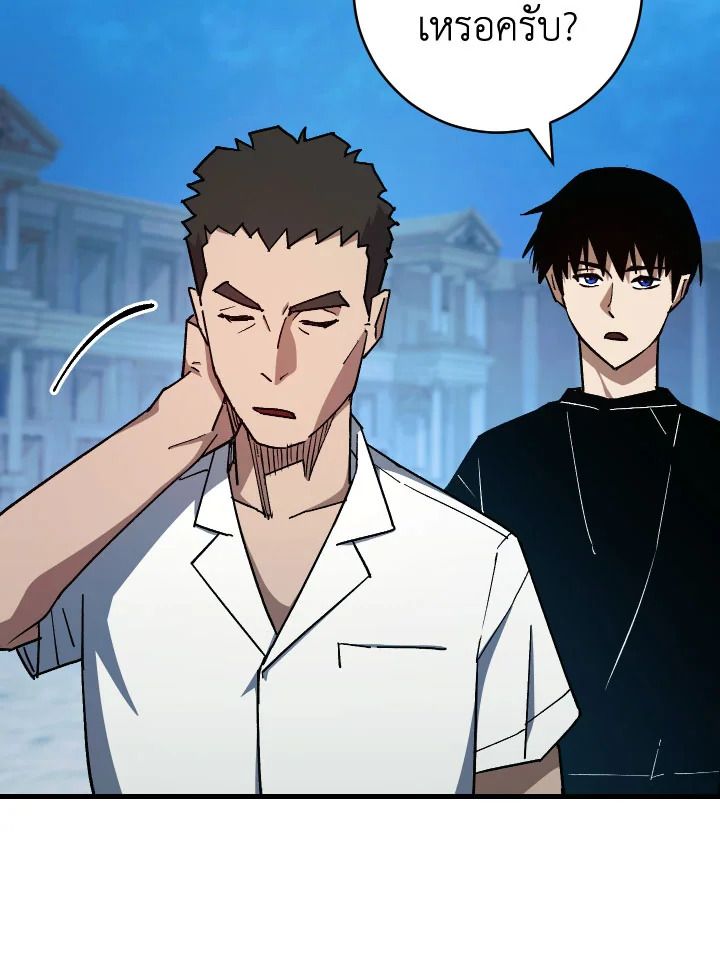 The Hero Returns ตอนที่ 72 หน้า 9