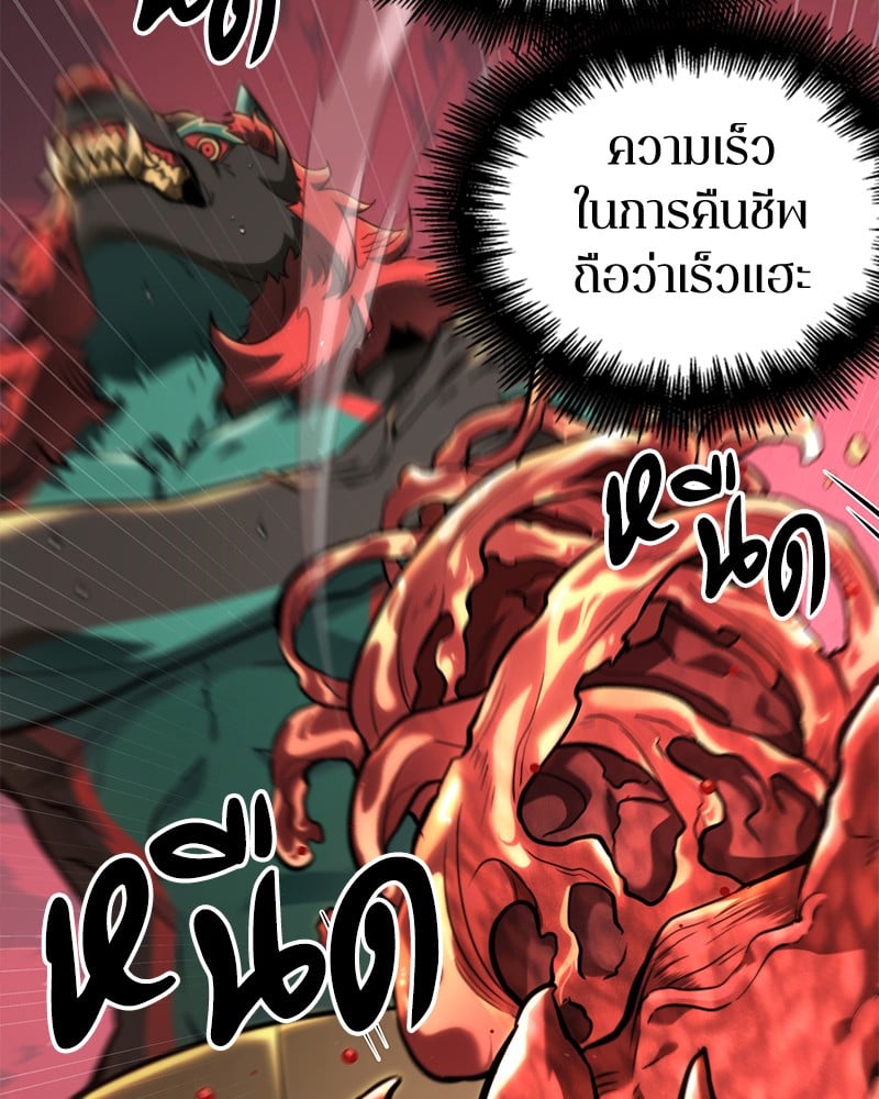 Omniscient Reader อ่านชะตาวันสิ้นโลก ตอนที่ 72 หน้า 10