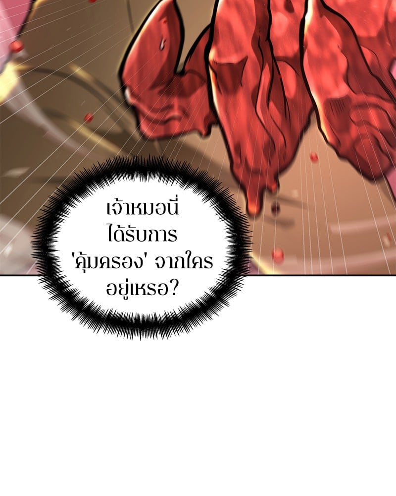 Omniscient Reader อ่านชะตาวันสิ้นโลก ตอนที่ 72 หน้า 11