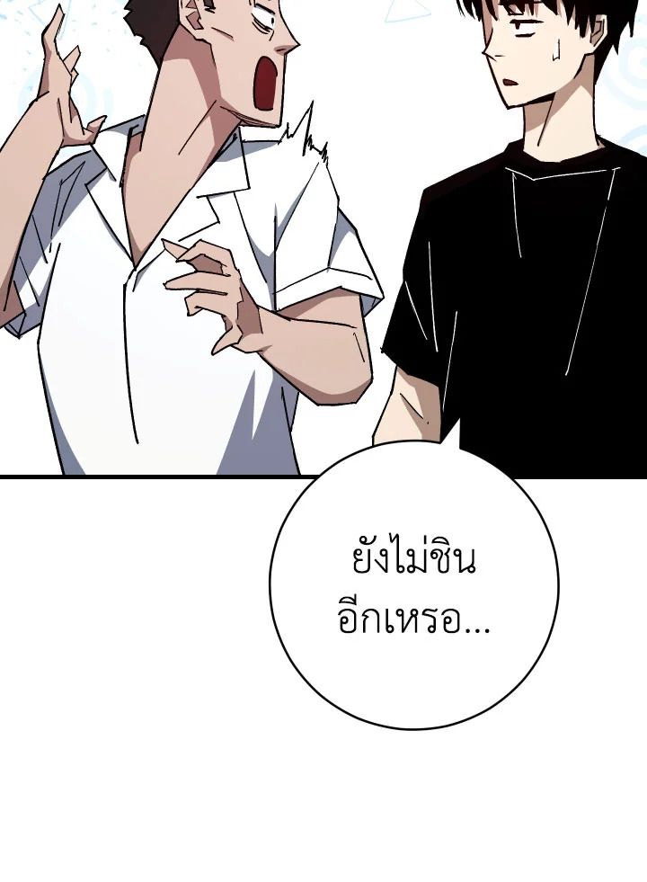 The Hero Returns ตอนที่ 72 หน้า 11