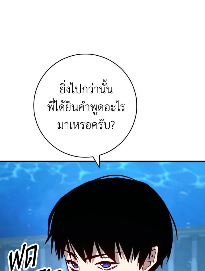 The Hero Returns ตอนที่ 72 หน้า 12