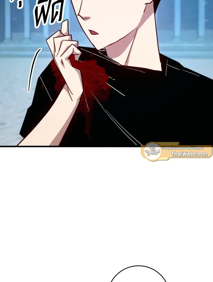 The Hero Returns ตอนที่ 72 หน้า 13