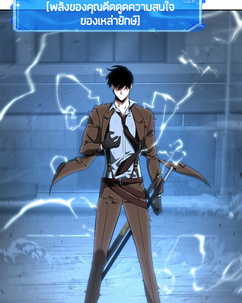 Omniscient Reader อ่านชะตาวันสิ้นโลก ตอนที่ 72 หน้า 16