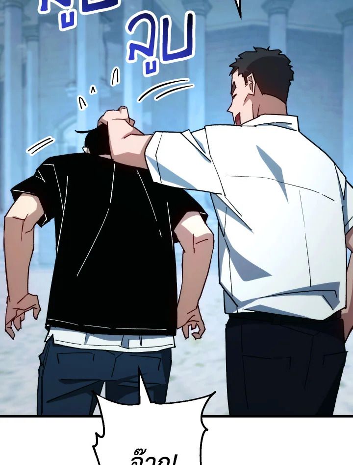 The Hero Returns ตอนที่ 72 หน้า 16